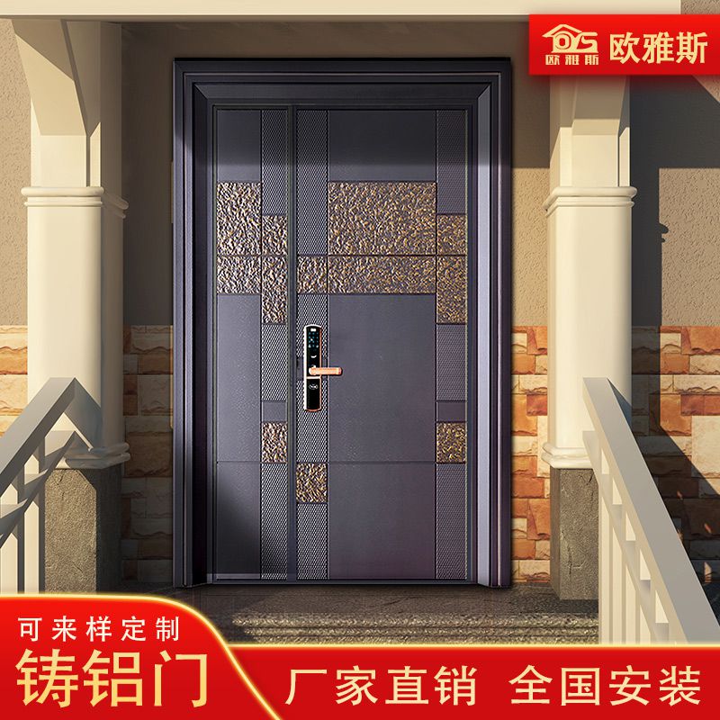 豪华铸铝对开门防盗门进户门入户门防爆门铜铝门对开门子母门定制